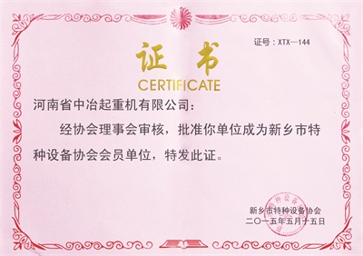 資質證書