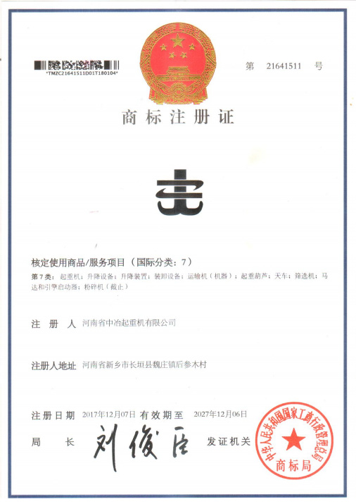 資質證書