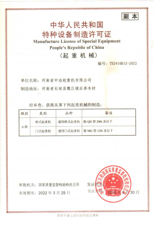 資質證書