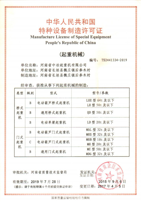 資質證書