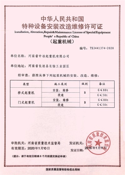 資質證書