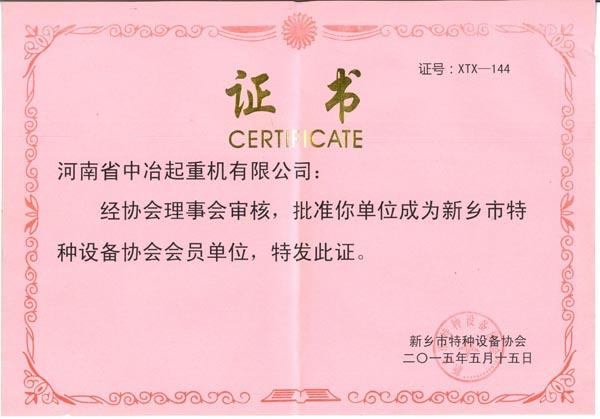 資質證書